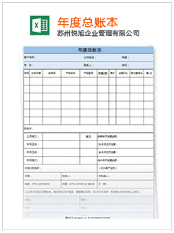 霍山记账报税